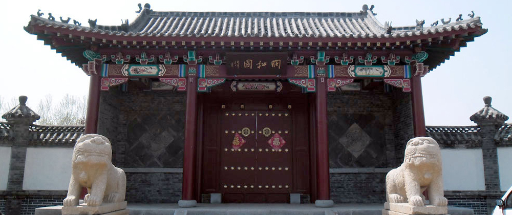 潤(rùn)松園